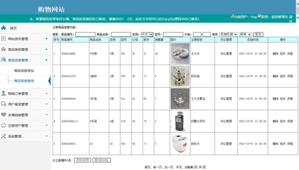 PHP网上在线购物商城网站系统源码|web|产品销售|计算机程序设计