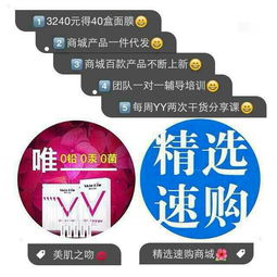 招精选速购商城代理商