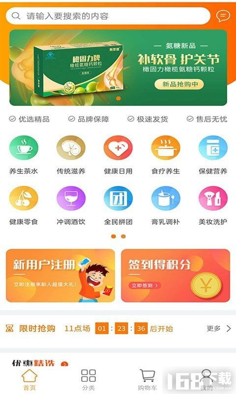 品乐家手机版下载 品乐家安卓版下载v1.2.09 it168下载站