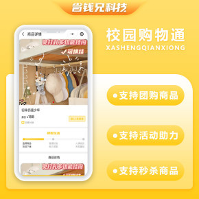 省钱兄JAVA 购物商城APP开发