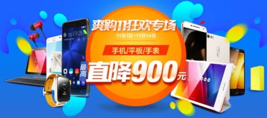 双十一惠买不剁手 华硕商城购平板超值享壕礼