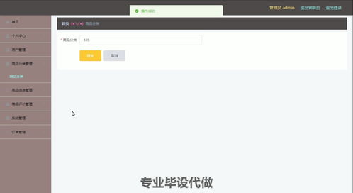 在线商城系统的开发与定制 从源码到电商平台实现